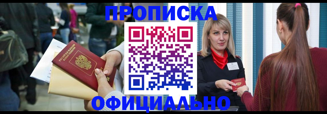 временная регистрация адрес в Торжоке