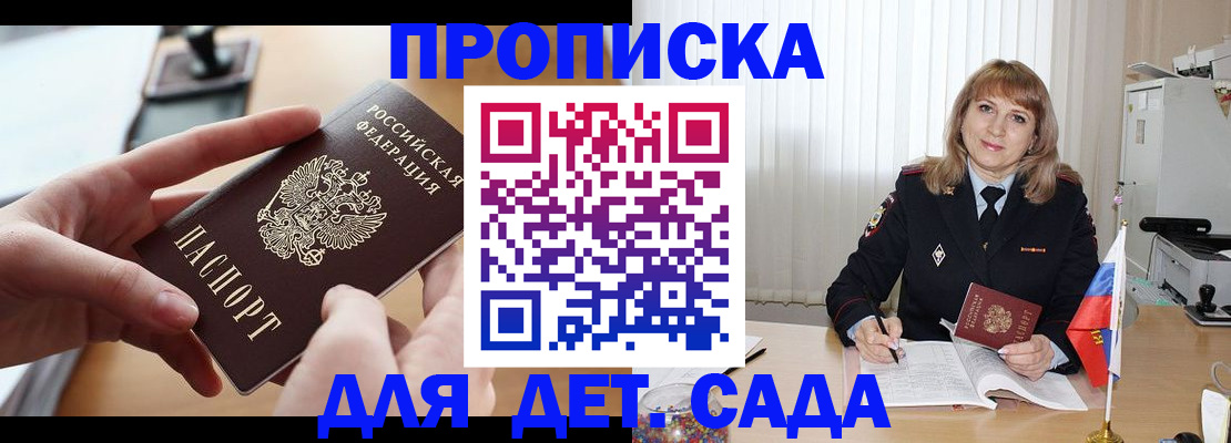 временная регистрация 2025 в Торжоке