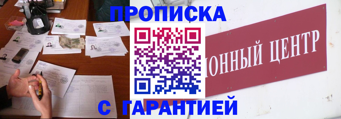 временная регистрация недорого в Торжоке