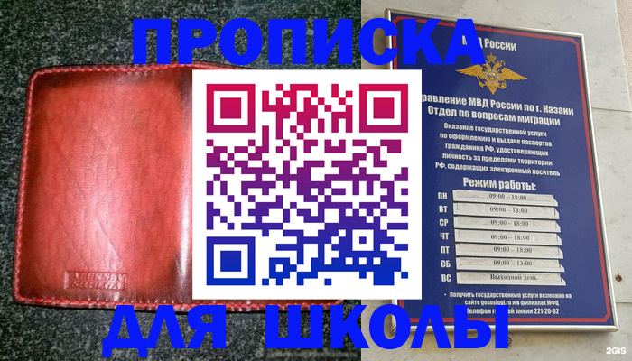 прописка штамп в Торжоке