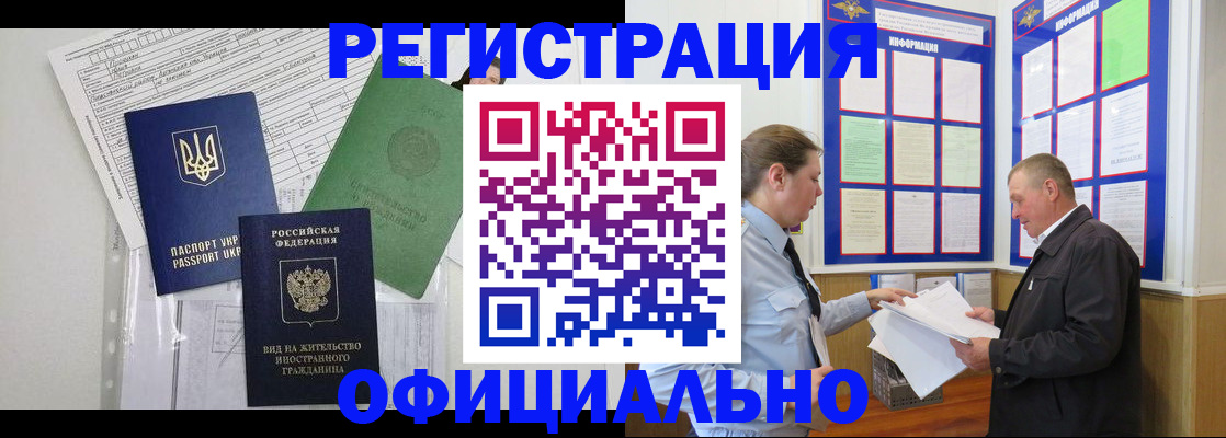 прописка паспорт в Торжоке