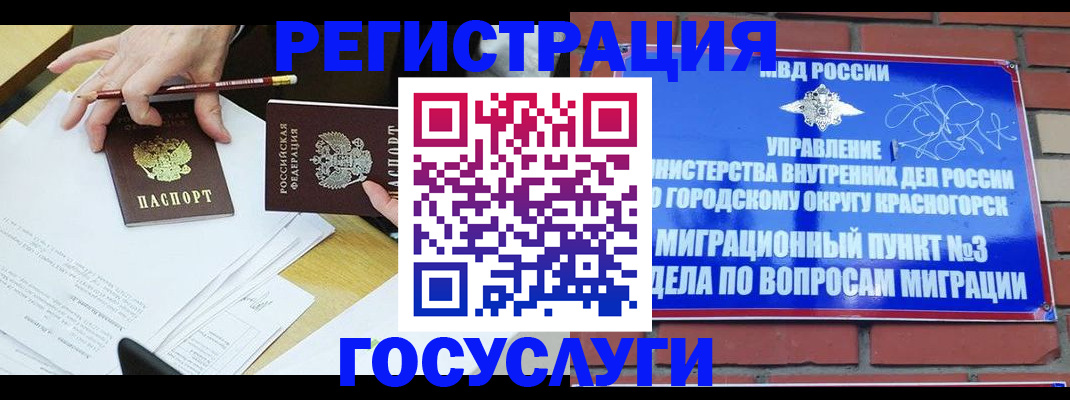 временная регистрация адрес в Торжоке