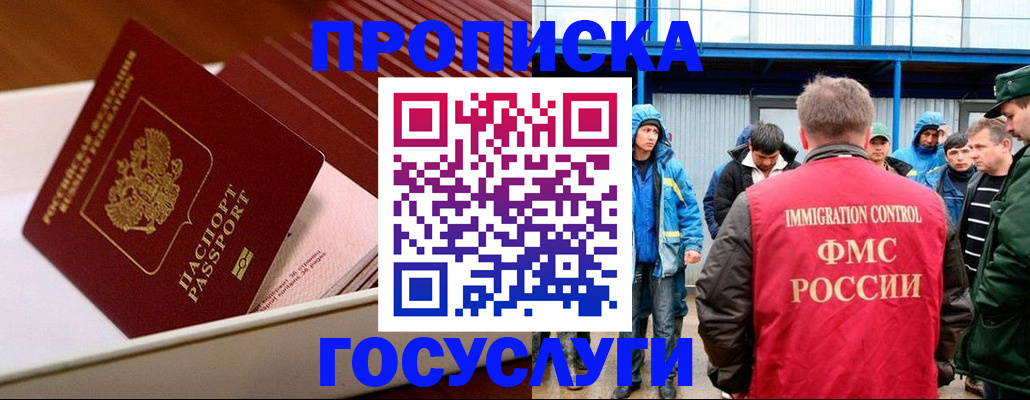 временная регистрация в Торжоке