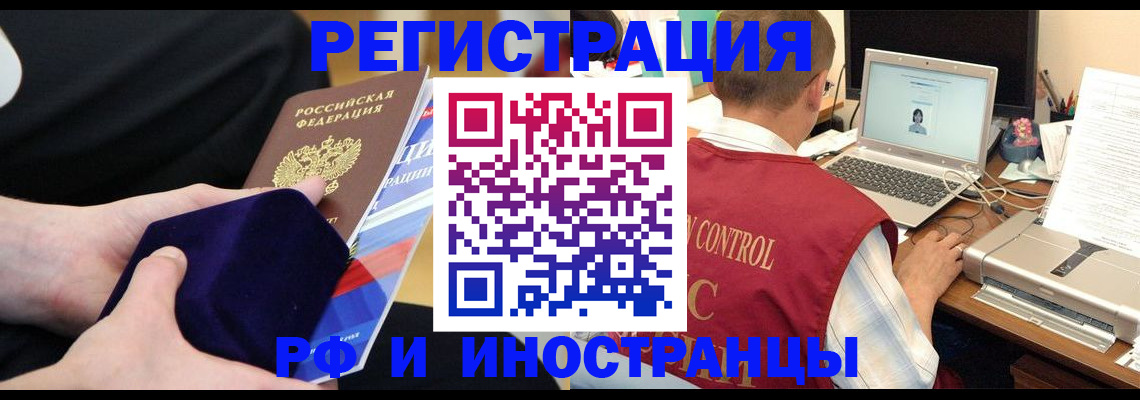 регистрация в Торжоке